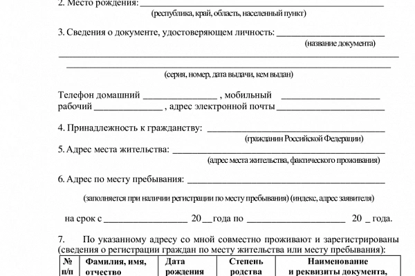 Социальный контракт на открытие своего дела